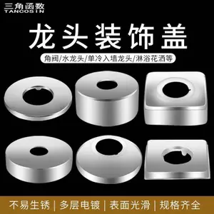 Thép không gỉ 4 điểm 6 điểm Vỏ van tam giác Vòi trang trí Vỏ vòi hoa sen cực dày Vỏ ngoại hình nhút nhát 6.11 GCQ9