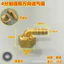 Bếp Gas Khớp Đa Năng Khuỷu Tay Đồng 4 Điểm Dây Bên Trong Dây Ngoài Chùa Máy Nước Nóng Bếp Gas Đầu Vào Không Khí Vòi Phun Phụ Kiện 6.11 ODFS