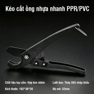 Kéo Cắt Ống Nước 32mm PVC PE PPC Đa Năng Sắc Bén Tiện Lợi Kìm Cắt Dây Điện Nhỏ Chuyên Nghiệp