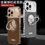 14 Khung Bảo Vệ Series Da Series 15 Khung Xe Apple 13 Có Thể Chơi iphone16pro Xoay Tay Thích Hợp Cho Kim Loại 16promax Với Dòng Giá Đỡ Khóa