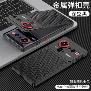 Hợp kim nhôm Tản nhiệt Thích hợp cho tản nhiệt Khung tay Nubian macz80ultra Metal pro Style Chất liệu khung gầm giống nhau Vỏ bảo vệ