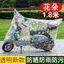 Sanchenhlby3949 Phong Cách Mới Xe Điện Chống Mưa Bao Gồm Tất Cả Chống Mưa Chống Thấm Nước Tấm Che Nắng Chống Gió