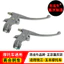 Xe Máy Trái Ly Hợp Tay Lái Ghế Thích Hợp Cho Sharp EN125-2 Hoàng Tử GN125 Gương Phanh Phải Tay Cầm Ghế Hội