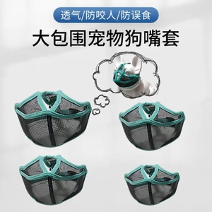 Miệng Ngắn Cho Chó Chống Cháy Cắn Thực Phẩm Chống Phương Tây Miệng Thoáng Khí Bulldog Áp Dụng Có Sẵn Yếu Tố26060513