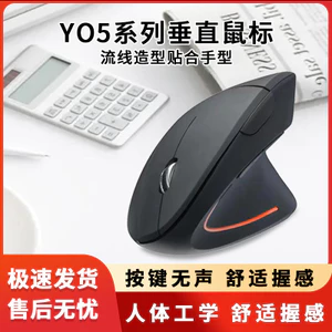 Sạc Chuột Không Dây Dọc Ergonomic Dạ Quang Chế Độ Kép Im Lặng Quang Điện Bluetooth Chuột