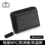 Rfid Da Thật Chính Hãng Đựng Thẻ Chống Trộm Swipe Thẻ Tín Dụng Đồng Xu Ví Đựng Thẻ Kinh Doanh Đựng Tiền Xu Ví Đựng Thẻ Organ 6.7