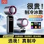Khuyến nghị [Cao cấp] Quạt cầm tay Màn hình màu bán dẫn Làm lạnh USB Sạc ngoài trời Di động treo cổ gấp tuổi thọ pin dài