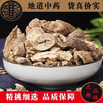 Thảo Dược Trung Quốc Vật Liệu Thuốc Nam Cát Nhân Sâm 500g Miễn Phí Vận Chuyển Chính Hãng Sản Phẩm Mới Nam Cát Nhân Sâm Viên Ba Lá Cát Gin