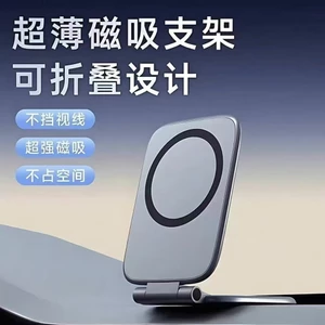 Máy bay thể thao du lịch phổ biến giá đỡ điện thoại di động đường sắt tốc độ cao gấp di động hút từ hai mặt có thể điều chỉnh giá đỡ điện thoại di động