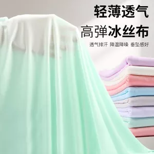 Bốn Mặt Đàn Hồi Băng Lụa Đàn Hồi Cao Vải Mềm Ice Silk Mỏng Chống Nắng Quần Áo Chống Nắng Tay Xuân Hè Quần Áo Vải 6.10