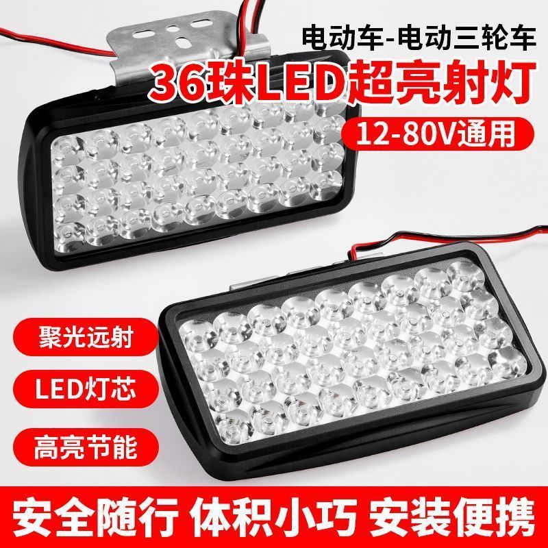Đèn pha LED độ sáng cao cho xe đạp điện, trước và sau, 12V-80V