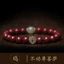 Cinnabar Vòng Tay Vàng Tím Cát Cung Hoàng Đạo Năm Hổ Năm Hổ Nam Nữ Vòng Tay Đỏ Quà Tặng Vòng Tay Quà Tặng Quà Tặng