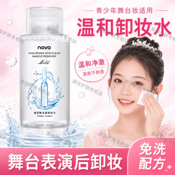 Ngày Chính Hãng Một Giai Đoạn Tẩy Trang Trang Tẩy Trang Nhẹ Nhàng Làm Sạch Mặt Lỗ Chân Lông Tiệc Sinh Viên Tẩy Trang Dầu Môi Mặt