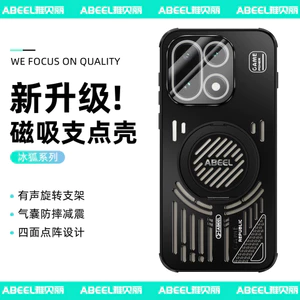 Tuyết Một Cái Thích Hợp Cho Một Vỏ Từ Tính Fox Plus Ice Absorption ace6 Giá Đỡ Điện Thoại Di Động Rỗng 15r Shell Series Plus Plus Loại Giá Đỡ ace6t Bảo Vệ Tản Nhiệt 15