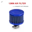 Bộ lọc lỗ thông hơi Turbo đa năng 12MM - Lượng khí xanh cho ô tô xe máy