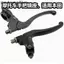 Thích hợp cho xe máy Honda Storm Eye CB190R Tay cầm phanh Fierce Eye CBF190TR Tay cầm ly hợp Giá đỡ gương