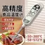 🔥có hàng sẵn kỹ thuật số Nhiệt kế thực phẩm thịt cho nhà bếp Nhiệt Kế Thực Phẩm Hộ Gia Đình Cao Cấp Đầu Dò Loại Nhiệt Kế Sữa Cho Bé Nhà Bếp Nướng Mưa Hoa Đá Nhiệt Độ Dầu Nhiệt Kế