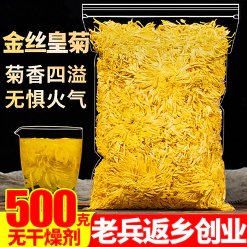 Khoảng 800 Hoa Cúc Lụa Vàng 500g Trà Hoa Cúc Vàng Bán Riêng Một Cốc Cao Cấp Huangshan Tribute Hoa Cúc