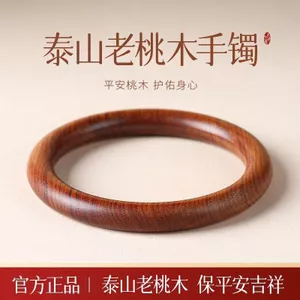 Vòng tay gỗ tự nhiên cũ Vòng đơn Đăng nhập Khắc Vòng tay cổ điển dành cho người đàn ông Phụ nữ