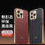 Vỏ kim loại sắc tố Vỏ bảo vệ tay Họa tiết kinh doanh Chống-14 Thích hợp cho vân tay Sốc iphone14promax Cao cấp Mềm chống vỏ 14plus Da 14pro Phong cách mới Nam Nữ Ống kính trơn