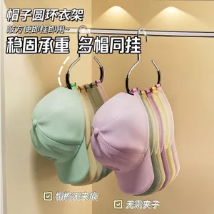 Toàn Bộ Cửa Hàng Khuyến Mãi Mũ Bảo Quản Hộ Gia Đình Móc Bóng Chày Nắp Liền Mạch Hiển Thị Giá Ký Túc Xá Sling Móc Treo Giá Để Đồ