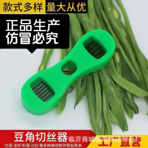 Kéo Góc Đậu Cắt Nhỏ Hộ Gia Đình Bốn Mùa Đậu Hà Lan Hạt Nhỏ Dụng Cụ Sấy Đậu Đậu Góc Máy Hủy Nhân Công Tiết Kiệm Tiện Dụng26060108