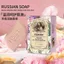 Cô Gái Nga Xà Phòng Hương Thơm Xà Phòng Kiểm Soát Dầu Chống Ngứa Kháng Khuẩn Đa Năng Dưỡng Ẩm Làm Sạch Tắm Xà Phòng Làm Sạch