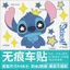 Stitch Nhãn dán độc đáo Nhãn dán xe điện Nhãn dán chống nước trang trí Xe điện Nhãn dán xe máy độc đáo