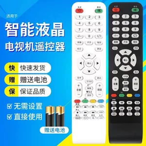 Thích hợp cho Ace Baihui Mạng LCD Điều khiển từ xa TV Thương hiệu linh tinh Điều khiển từ xa đa năng 6.3