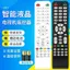 Thích hợp cho Ace Baihui Mạng LCD Điều khiển từ xa TV Thương hiệu linh tinh Điều khiển từ xa đa năng 6.3