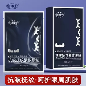 ✨Cửa hàng được đề xuất✨Bác sĩ Yo Chống Nhăn Nếp Nhăn Mịn Làm Săn Chắc Miếng Dán Mắt Làm Săn Chắc Đường Mịn Hydrating Xung Quanh Mắt Cải Thiện Độ Nhăn Làm Sáng Miếng Dán Mắt