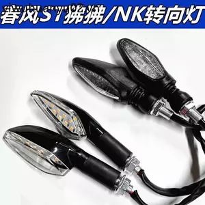 Thích hợp cho lò xo Breeze NK250 / 400 Xe máy ST Baboon CF125 Tín hiệu rẽ phía trước phía sau bên trái bên phải Đèn báo rẽ