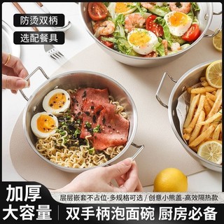Thép không gỉ Phong Cách Hàn Quốc Cơm Bát Rượu Tay Cầm Đơn Đôi Tai Mì Ăn Liền Nồi Có Nắp Vàng Ăn Nhẹ Bát Salad Bát Bạo Lực Gấu Z4W1