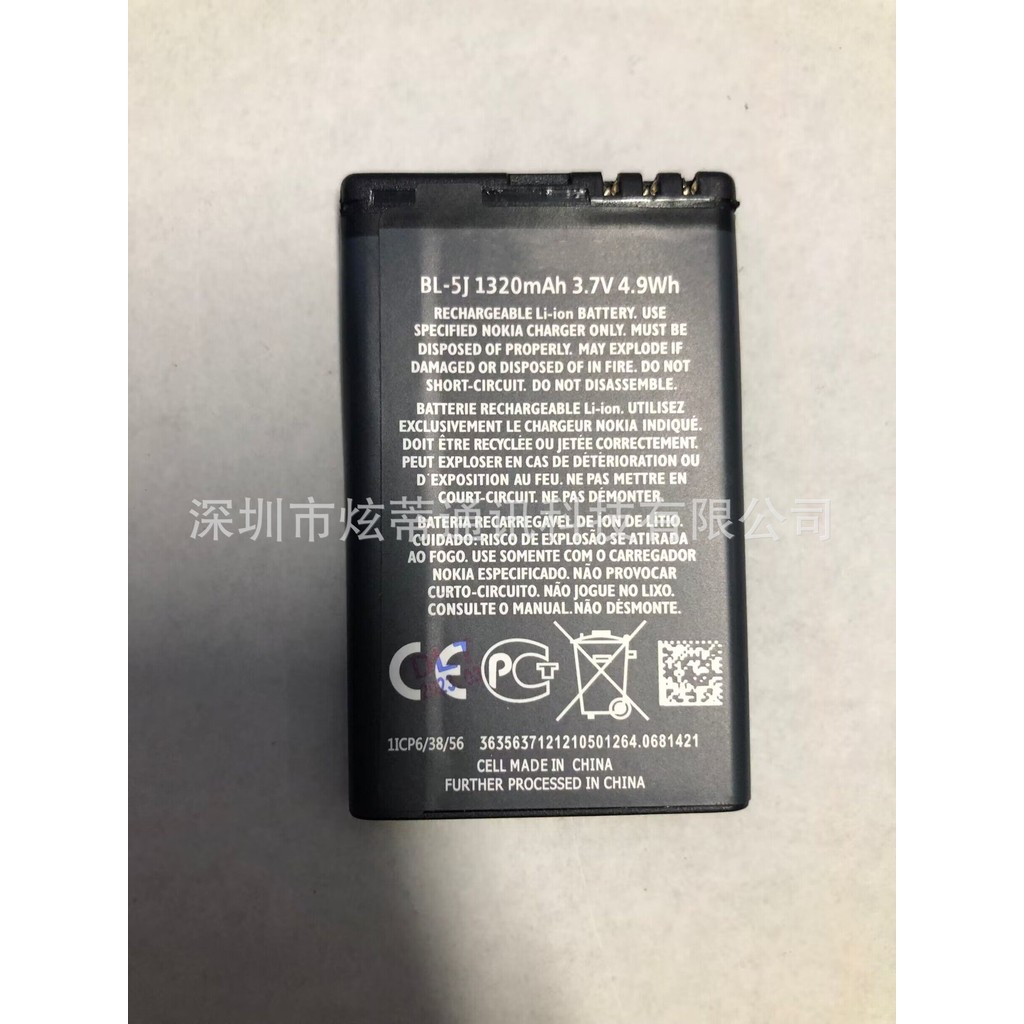 Pin tương thích với pin Nokia BL-5J X1-01 C3 5230 5233 5235 5800XM X6 520
