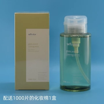 Cá Tính Tự Nhiên Dầu Hạt Nho Làm Sạch Trang Điểm Tẩy Trang Tẩy Trang Dầu Tẩy Trang Nhẹ Nhàng Làm Sạch Mắt Môi
