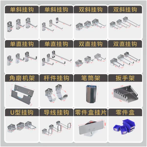 Lỗ Vuông Móc Lỗ Ban Công Cụ Phần Cứng Treo Bảng Kệ Treo Tường Sắp Xếp Bàn Làm Việc Dụng Cụ Tủ Móc AL1G