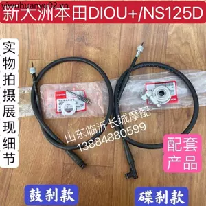 Thích hợp cho Dazhou Honda DIO Dior Magic Halberd SDH125T-27 / 28 / 30 / 33 Đồng hồ đo đường dây Gear Turbo