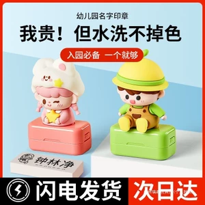 Trẻ Em Con Dấu Ok Yếu Tố Mẫu Giáo Trẻ Em Tên Cói Bé Chống Thấm Nước Tên Nhãn Dán Tên Nhãn Dán Cói Quần Áo Seam-Free Mẫu Giáo Nhập Công Viên Chuẩn Bị Tiếp Liệu