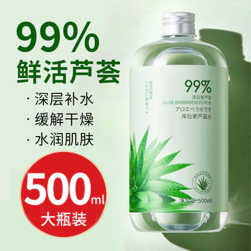 [Gói ướt miễn phí Cotton] Tinh chất nước Curaso Aloe Vera Nước làm sáng tông màu da Làm mềm nước ướt Gói thu nhỏ lỗ chân lông