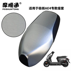 Xe Điện Extreme Core AE4 Chuyên Dụng Chống Nắng Chống Thấm Nước Bọc Ghế Pin Ô Tô Da Dày Co Giãn Hoàn Toàn Kèm Theo Ghế XN7G