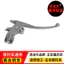 Xe Máy Trái Ly Hợp Tay Lái Ghế Thích Hợp Cho Sharp EN125-2 Hoàng Tử GN125 Gương Phanh Phải Tay Cầm Ghế Hội