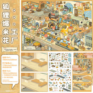 Gói Màu Đen 12.0 Cảnh Quan Dán Hoạt Hình Cắt Thu Nhỏ Cảnh Đồ Chơi Sổ Tay Sáng Tạo Dán Handmade Tự Làm Giải Nén
