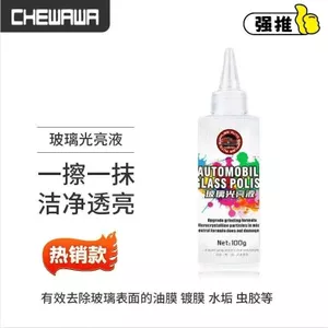 Xe Ếch Ếch Làm Sáng Chất Lỏng Đánh Bóng Chất Lỏng Nâng Cấp Cerium Oxide Thủy Tinh Tinh Đánh Bóng Chất Lỏng Tẩy Mỡ Lớp Phủ Không Hu