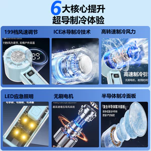 2026 Bán Dẫn Làm Lạnh Tốc Độ Cao Cầm Tay Quạt Nhỏ Màn Hình Kỹ Thuật Số Ice Sensation Di Động Ngoài Trời Để Bàn Làm Mát Ice Pack Sản Phẩm Mới KUE