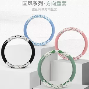 Phong Cách Mới Bọc Vô Lăng Ô Tô Phong Cách Trung Hoa Chống Trơn Trượt Da Mỏng Tay Cầm Dễ Thương Bao Bốn Mùa Đa Năng Tròn Hình Chữ D Nữ 26.3.22