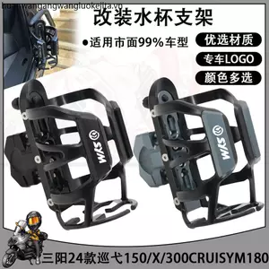 Thích ứng với Sanyang Cruise 150 / X / 300CRUISYM180 Xe Máy Sửa Đổi Ốp Lưng Cốc Nước Giá Đỡ Bình Nước Lồng