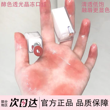 JOOCYEE Màu Lên Men Trong Suốt Pha Lê Thạch Son Môi Gương Pha Lê Thạch Matte Lip Glaze Son Môi Chắc Chắn Không Dễ Tháo Rời Son Môi Trang Điểm