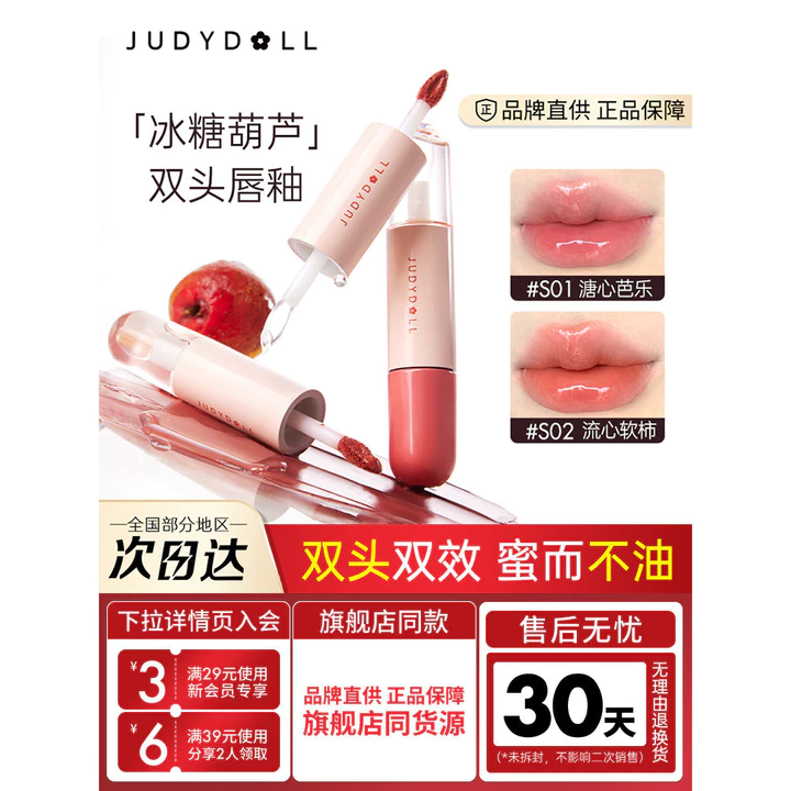 Sản phẩm chính hãng chính hãng!Judydoll Judydoll Hai Đầu Lip Glaze Hai Màu Son Môi ổi Màu s01 Son Bóng w05 Dudu Lip