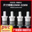 PVC Chùa Khớp Ống Nước Phụ Kiện Ống Bình Nước Trực Tiếp Giảm Đường Kính Thẳng Trên Dưới Cá Ống Nước Da Ống Khớp