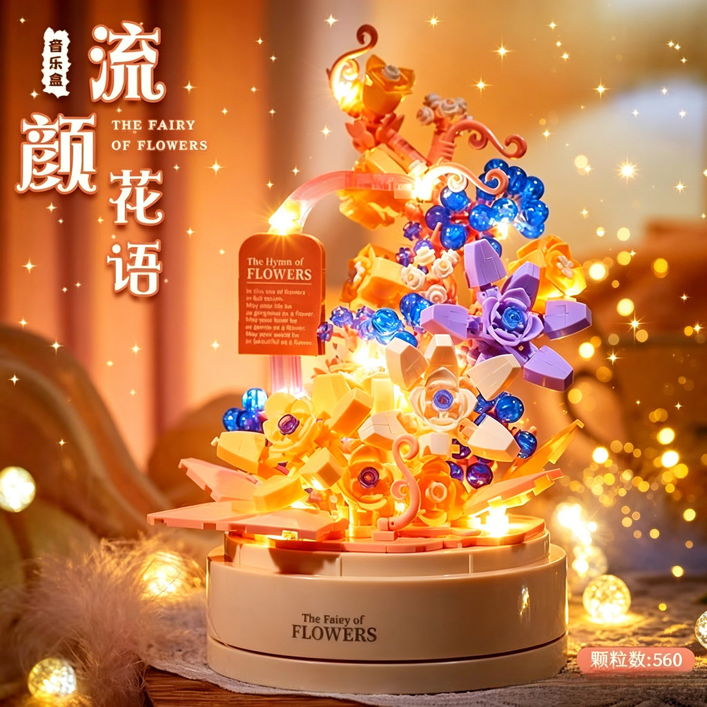 Khối Xây Dựng Hoa Xoay Hộp Nhạc Tự Làm Giáo Dục Trẻ Em Lắp Ráp Đồ Chơi Handmade Bé Trai Bé Gái Quà Tặng Trang Trí